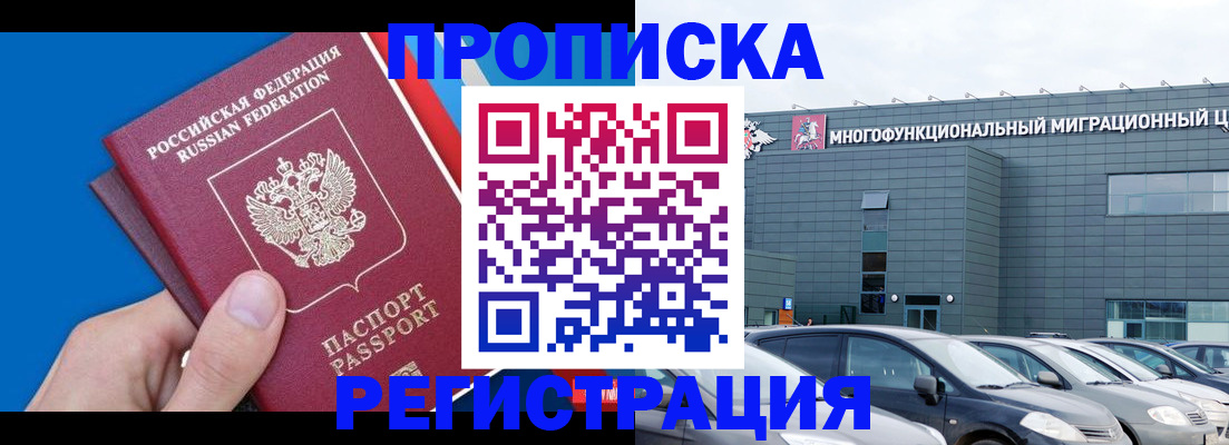 прописка для школы в Кохме
