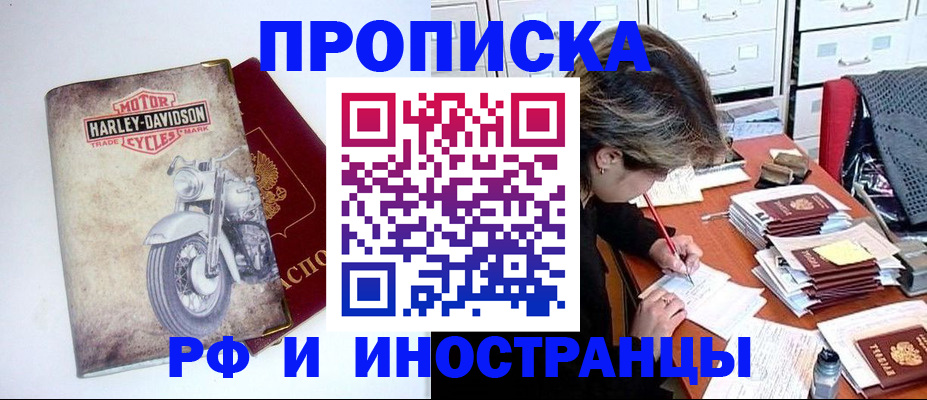 прописка паспорт в Кохме