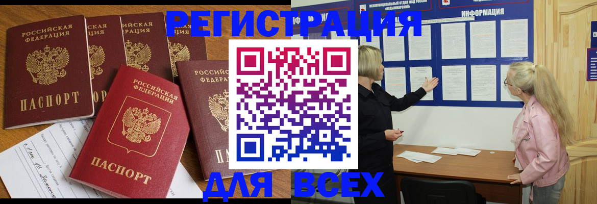 временная регистрация надежно в Кохме