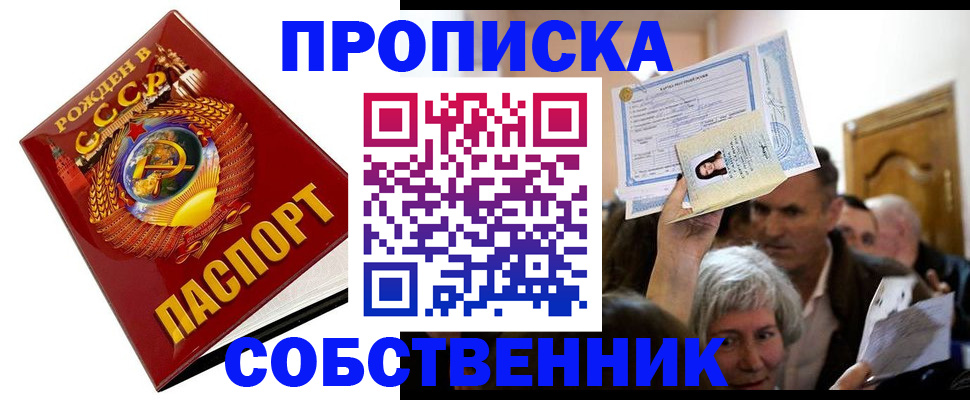 временная регистрация недорого в Кохме