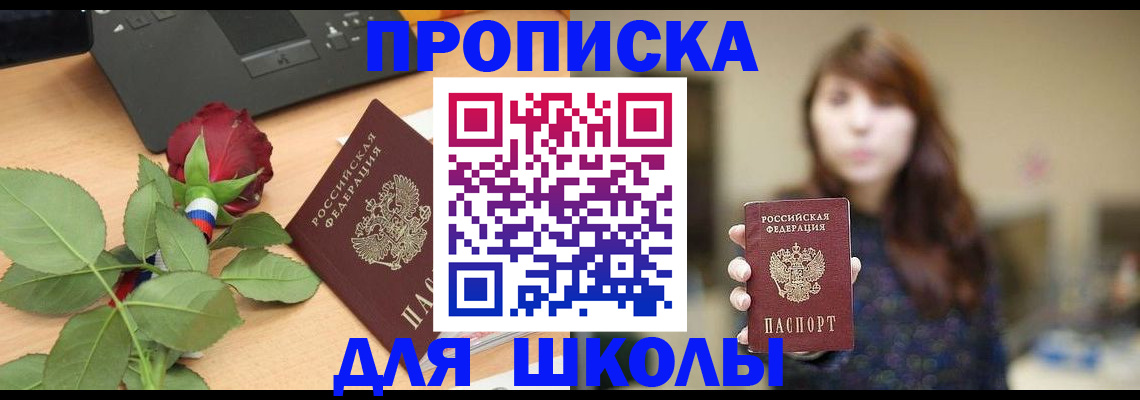 временная регистрация в квартире в Кохме