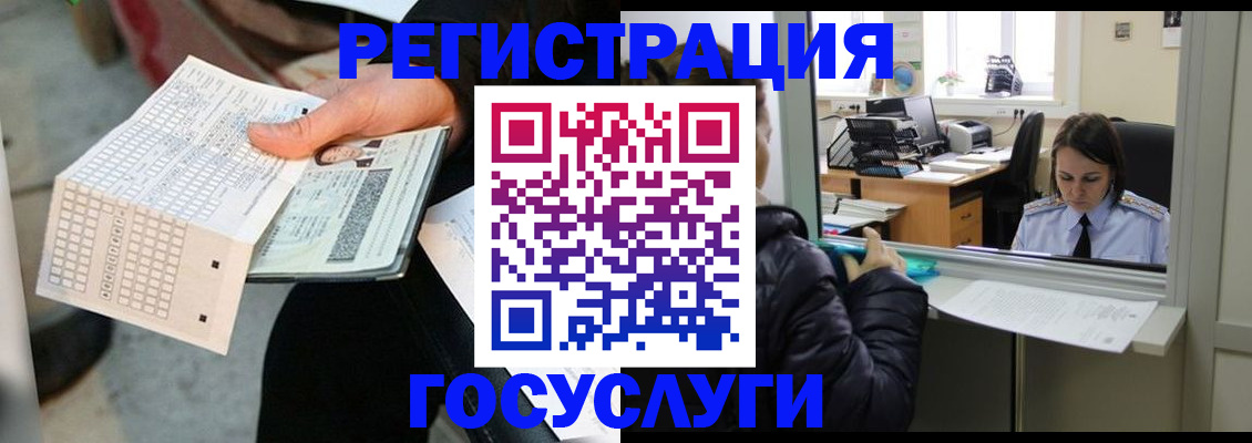 временная регистрация купить в Кохме