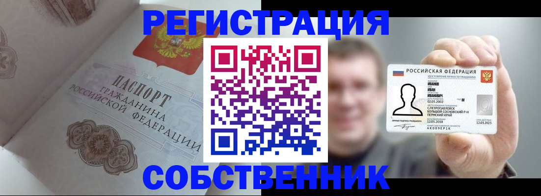 временная регистрация в Кохме