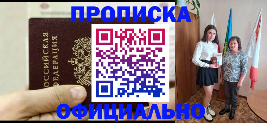 временная регистрация законно в Кохме