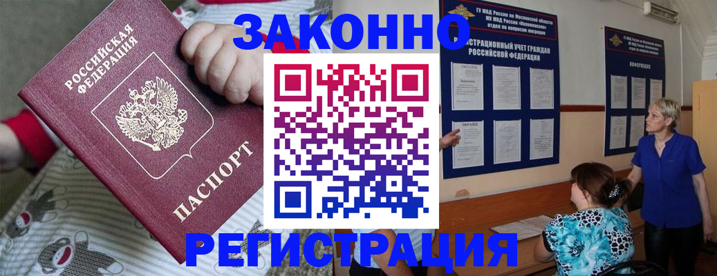 временная регистрация в Кохме