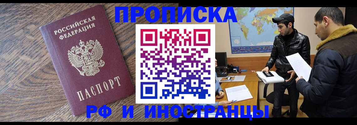 временная регистрация гарантия в Кохме