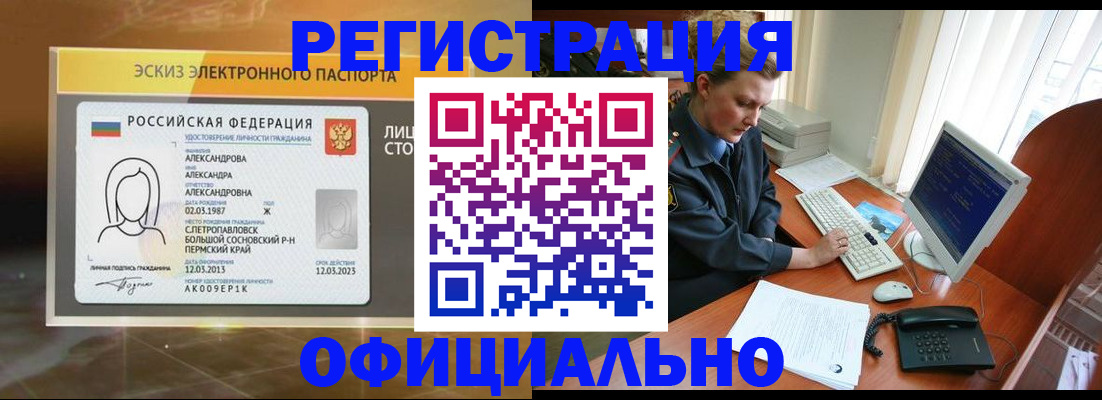 прописка иностранных граждан в Кохме